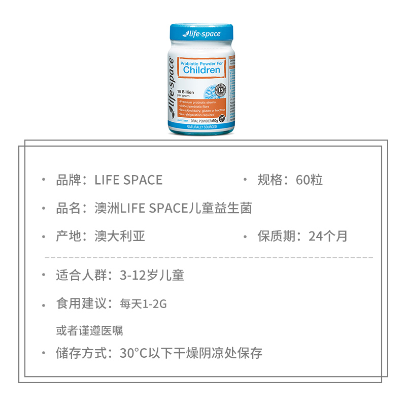 澳洲Life space宝宝婴儿儿童益生菌3岁-12岁益生元菌群肠道健康