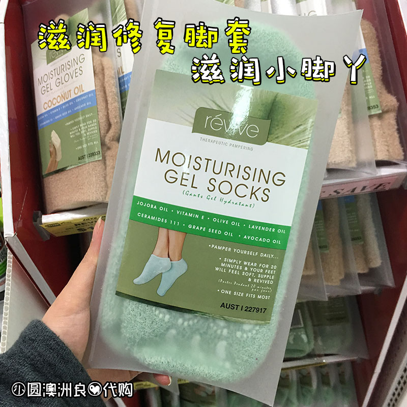 澳洲正品revive腳套滋潤足膜嫩白足部保溼護理襪子防乾裂死皮足膜