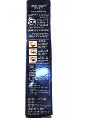 mariebeauty玛丽佳人眼线水笔
