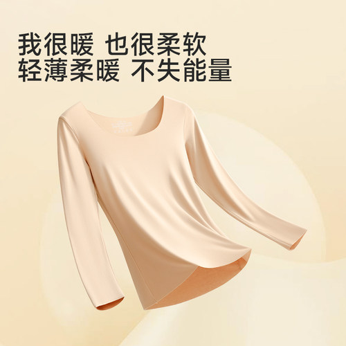 无痕打底衫2026新款女莫代尔棉秋衣薄款春秋长袖内搭t恤保暖内衣 - 图2