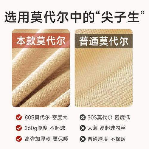 无痕打底衫2026新款女莫代尔棉秋衣薄款春秋长袖内搭t恤保暖内衣 - 图1