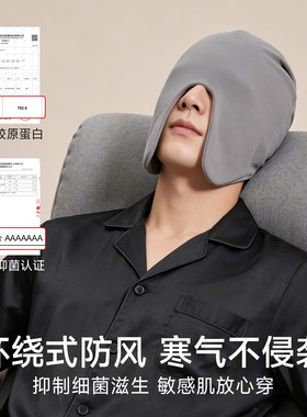 纯棉防风保暖晚上睡觉遮光帽子