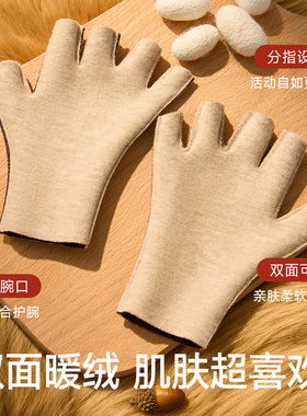 打字键盘游戏专用半指德绒手套男