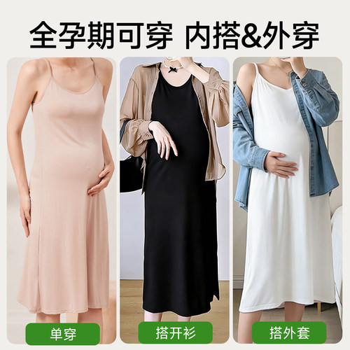 孕妇连衣裙莫代尔吊带裙带胸垫内搭冰丝宽松打底灰色宽松长裙外穿 - 图2