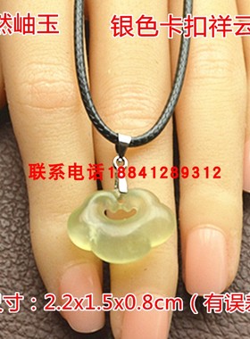岫玉黄玉平安锁吊坠祥云锁带卡扣