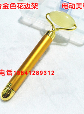玉石电动脸部按摩器绿色粉色