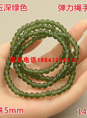 玉石岫玉深绿长款项链手链碧玉