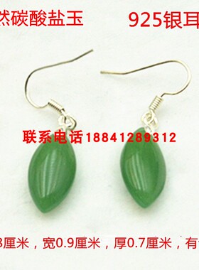 东陵玉阳绿色耳环925纯银耳饰