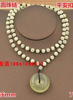 冰种保真岫玉圆珠项链多款吊坠
