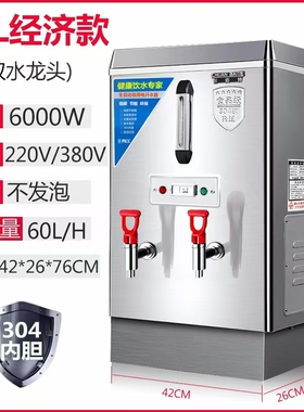 创佰特开水器全自动商用无水断电防干烧餐馆酒店食堂电热开水机