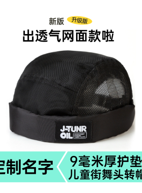 儿童街舞头转帽地板舞训练帽