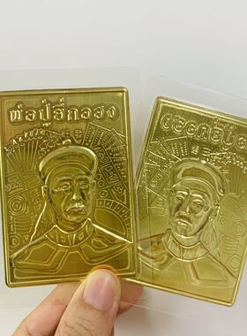 泰国古巴磐虎女石蛇烟食人虎符片