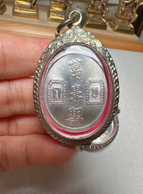泰国特色佛系牌  阿赞坤潘/冠喷 二哥丰自身 2541阿百加材质吊坠