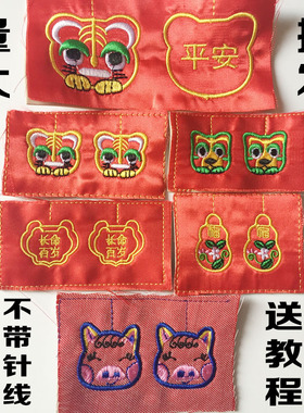 diy胎发虎头压惊香包平安符挂件