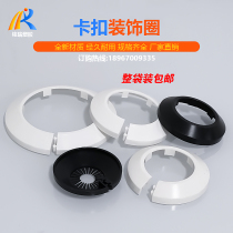 PVC pipe decoration ring buckle type fire pipe cover ugly cover plastic cap hole shielded drain pipe decorative cover