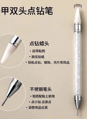 点钻盘胶水工具胶泥贴钻笔盒子
