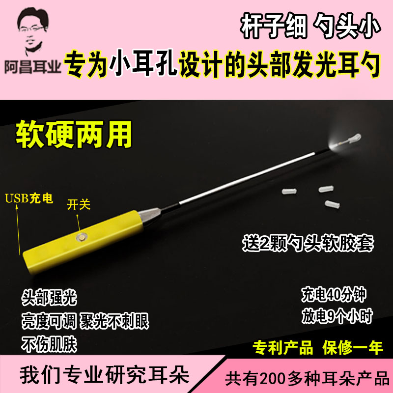 发光耳勺软硬两用充电带灯采耳神器宝宝儿童小耳孔细杆掏耳朵工具 - 图0