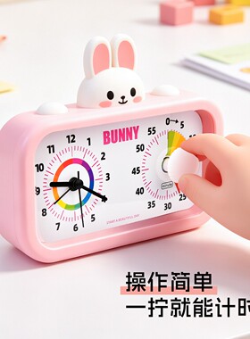 时光兔可视化静音闹钟