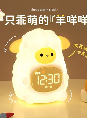 卡通硅胶灯闹钟强力叫醒学生