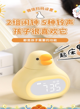 学生起床神器智能可爱萌鸭闹钟灯