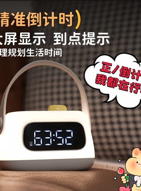 手提闹钟小夜灯起床神器时钟礼物
