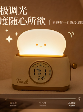 面包机闹钟学生专用起床神器儿童