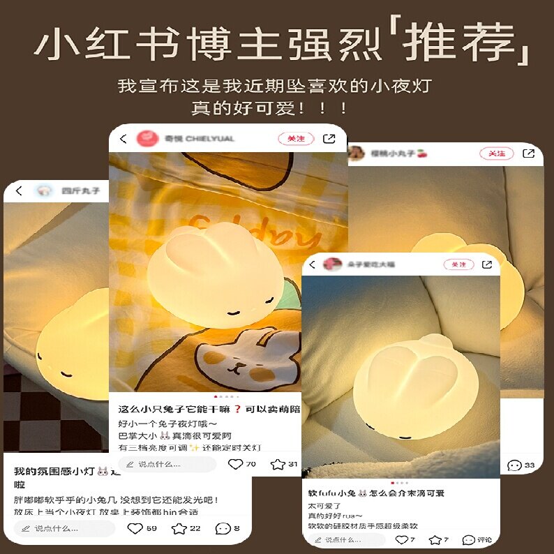 兔子硅胶小夜灯卧室睡眠婴儿宝宝喂奶儿童护眼充电款床头拍拍台灯