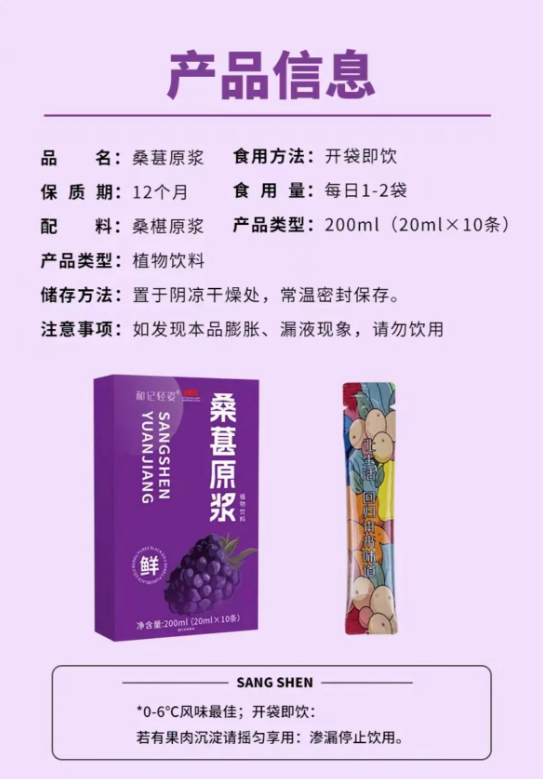 24年9月临期特价桑葚/黑红枸杞/沙棘原浆10条装开袋即饮健康方便-图0