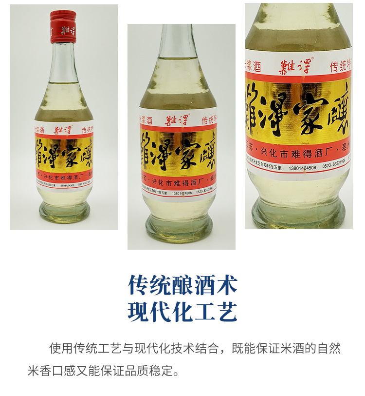 糯米酒甜酒自酿纯米酒430ml*2瓶浆酒兴化醪糟白酒酿农家酒曲发酵-图1