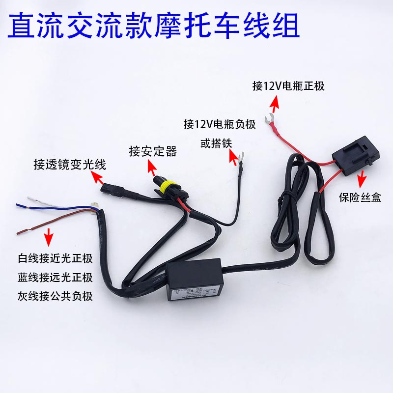 12V35W55W摩托车线组H4氙气灯双光透镜摆角灯伸缩灯通用变光线组 - 图1