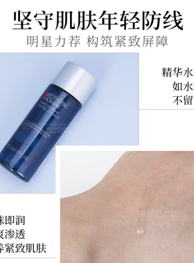 紧致精华水碧欧泉舒缓肌肤