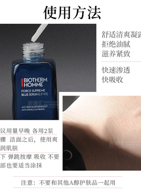 碧欧泉蓝钻面部紧致抗衰老护肤品