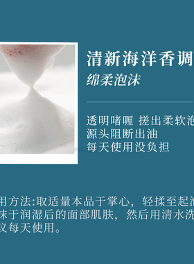 碧欧泉净油祛痘男士专用洁面膏