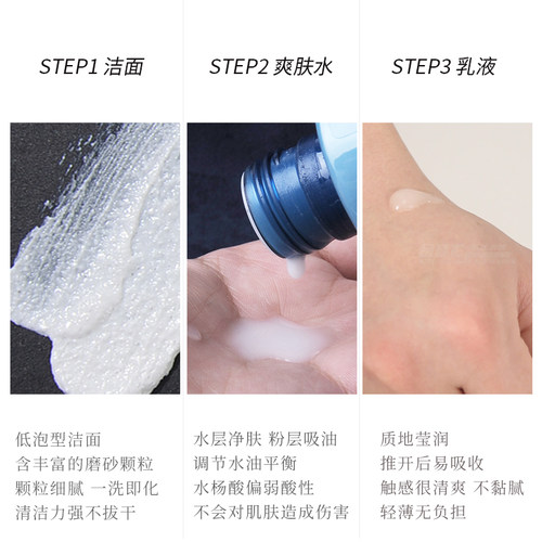 碧欧泉男士专用清爽净油护肤品套装夏季控油祛痘洗面奶爽肤水乳液 - 图1