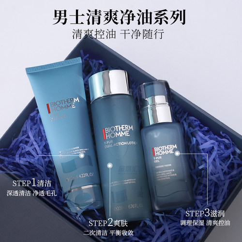 碧欧泉男士专用清爽净油护肤品套装夏季控油祛痘洗面奶爽肤水乳液 - 图0