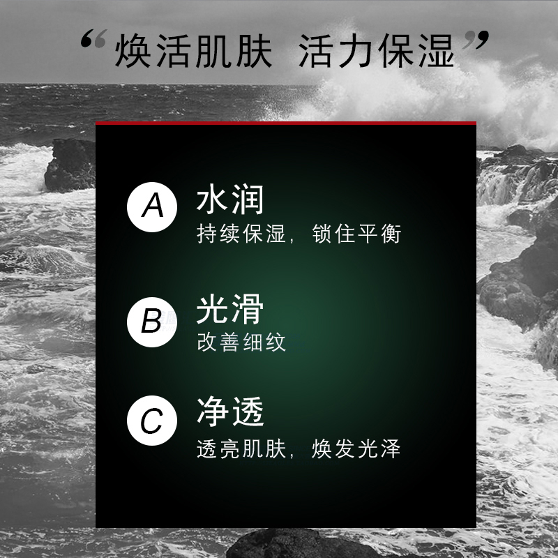 【买2赠1】碧欧泉男士水动力精华露绿灯管补水保湿爽肤水旅行装 - 图1