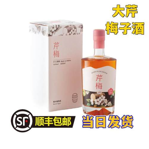 大芹梅子酒 15.5%  威士忌基酒 青梅酒 500ml 橡木桶熟成 芹梅 - 图0