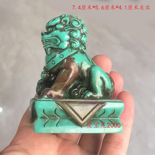 高瓷蓝绿松石做旧仿古狮子风水助运摆件仿玉石事事平安狮车载摆饰 - 图1