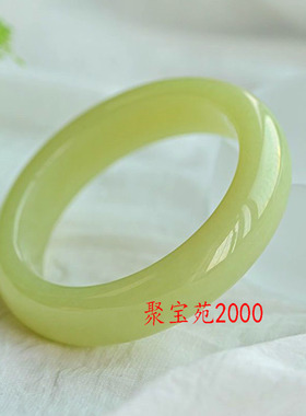 新疆和田玉黄口料手镯玉镯子