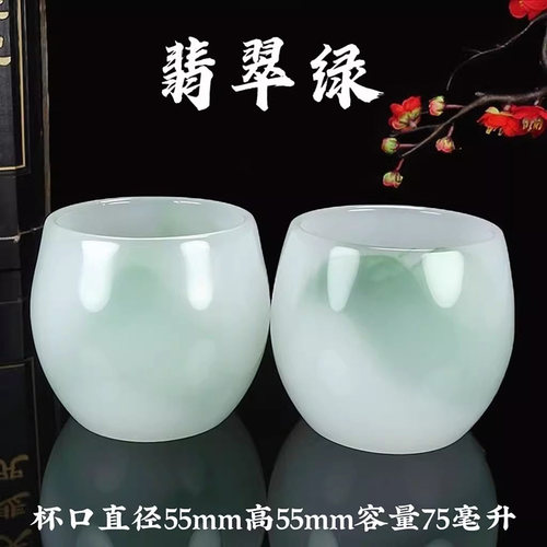 玛瑙带翠色玉瓷茶杯主人杯加厚单杯仿翡翠玉石琉璃品茗杯建盏玉杯 - 图2