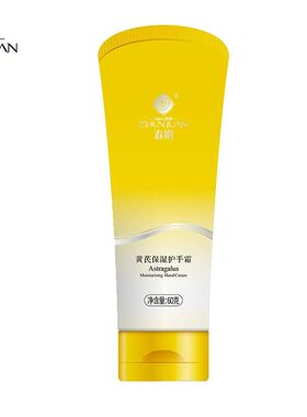 春娟黄芪保湿护手霜滋润国货