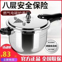 Germany 304 thickened stainless steel high pressure cooker universal home gas gas Ming fire pressure cooker process