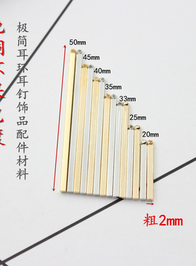diy几何耳钉纯铜材料包连接棒