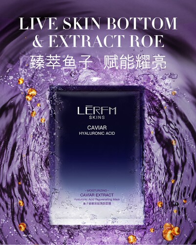 蓝尼芳可鱼子酱玻尿酸奢宠补水保湿面膜面部护肤厂家直供盒装10片 - 图1