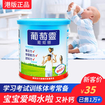 Newborn Baby Special Glucose Powder Infant Grape Spirits Children Pure Baby Edible Class Middle-aged