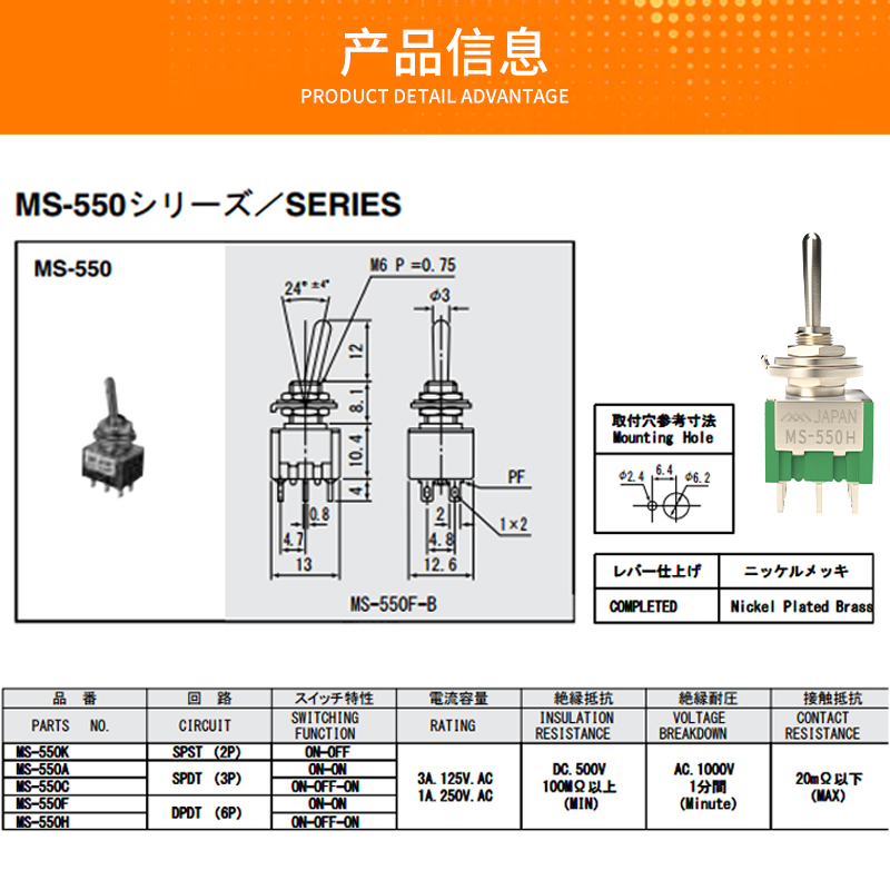 日本三山MS-550H摇臂开关 6脚3档 钮子开关6MM - 图2