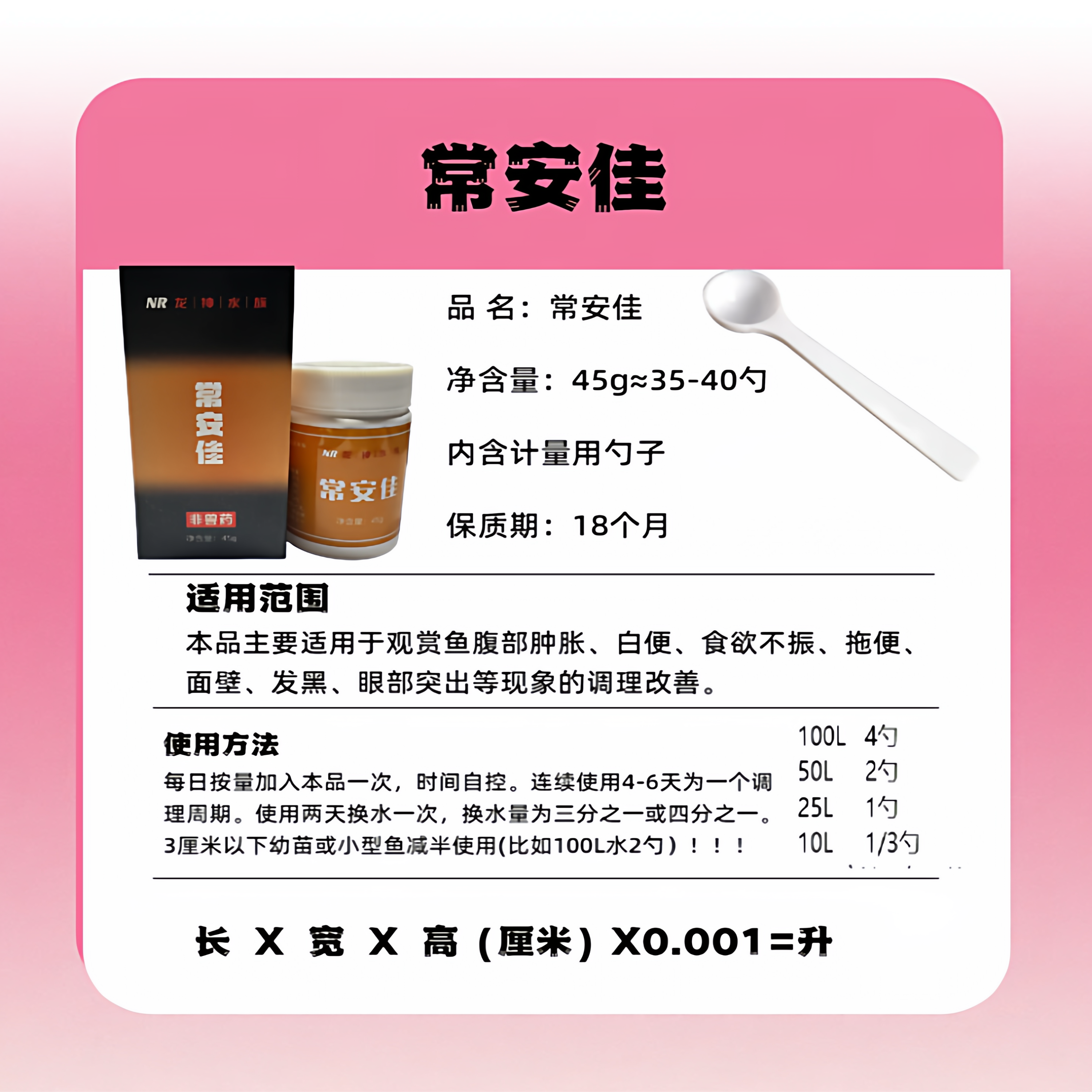 观赏鱼调理肠炎腹水白便拖便厌食面壁凹肚净水胡子大帆七彩异型鱼