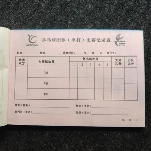 B6乒乓球比赛记录表 乒乓球团体单打三联无碳复写30场 - 图1