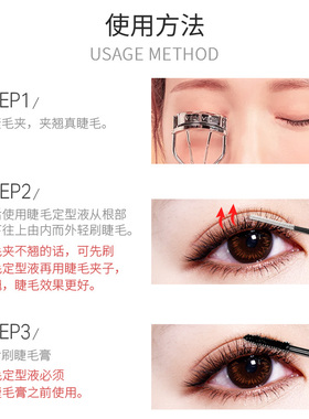 卡梅拉睫毛定型液卷翘持久定型