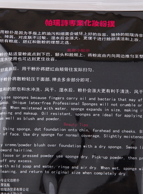 帕瑞诗化妆粉扑菱形粉扑化妆海绵化妆工具非乳胶遇水变大干湿两用